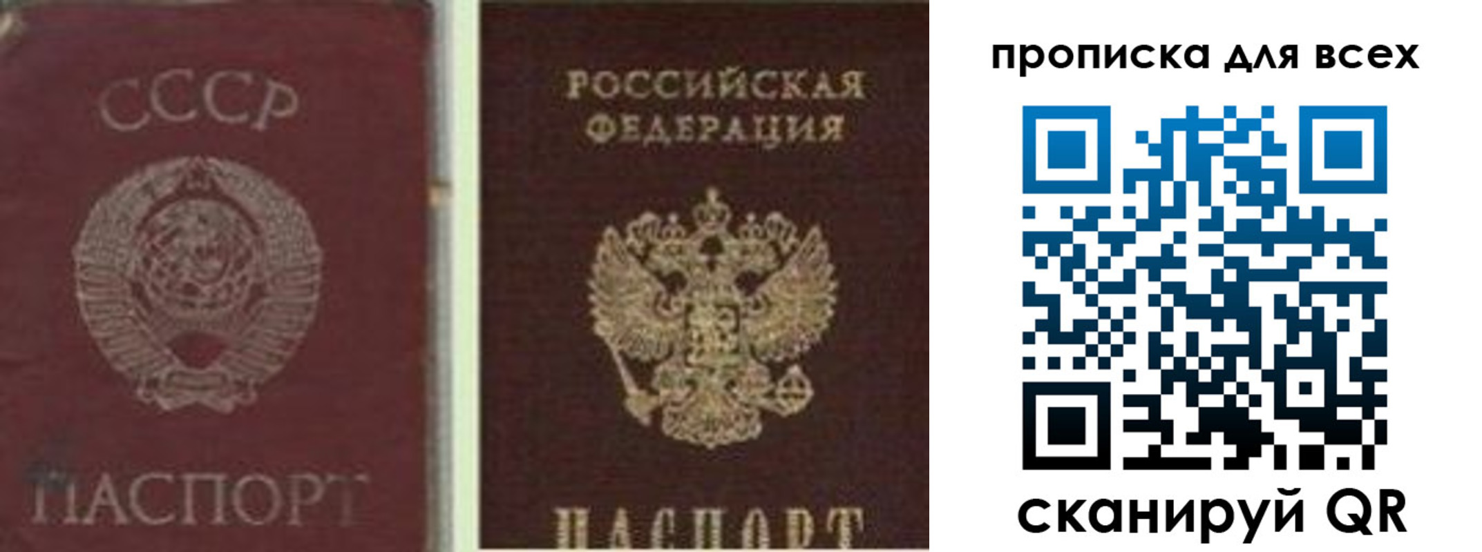 временная прописка в Сердобске