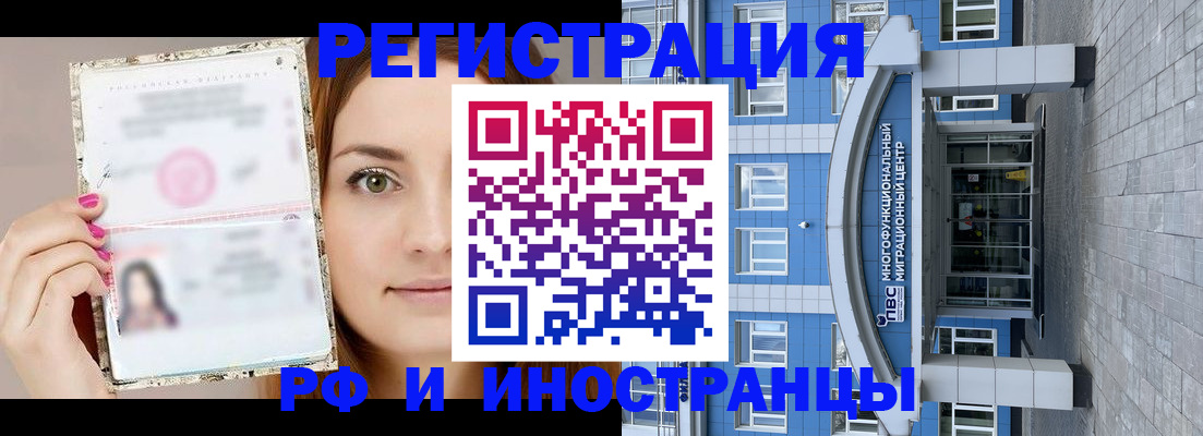 прописка от собственника в Сердобске