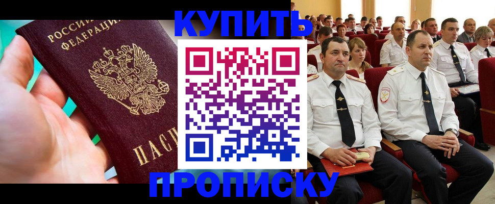 временная регистрация в Сердобске