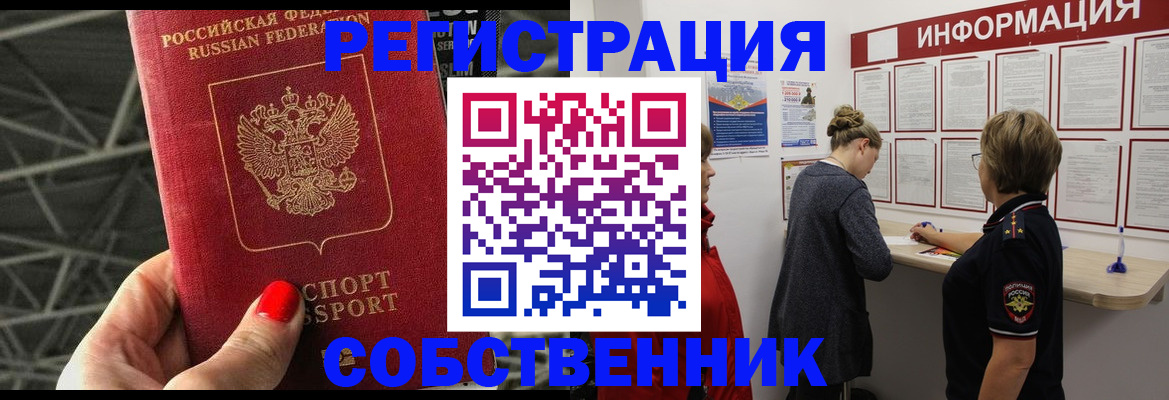 временная регистрация гарантия в Сердобске