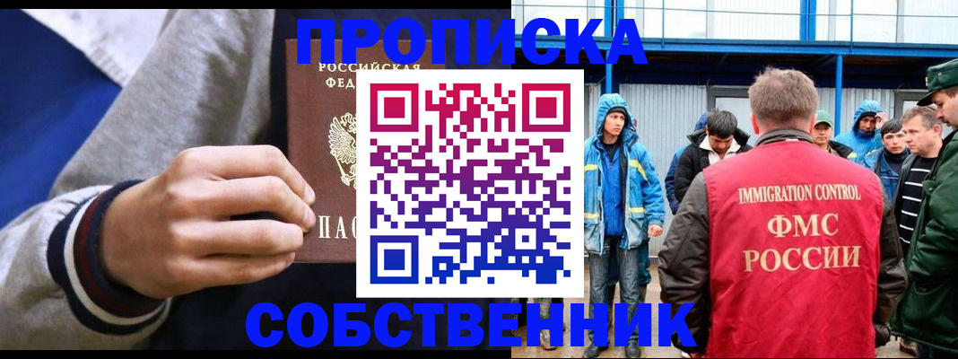 прописка ребенка в Сердобске